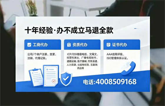 和田办理EDI<a href='https://www.xinlucheng.com.cn/'>增值电信许可证</a>的用途、办理流程及费用详解
