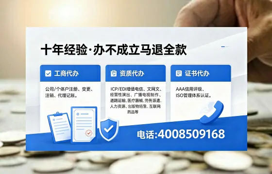 和田办理ICP<a href='https://www.xinlucheng.com.cn/'>增值电信许可证</a>的用处、流程及费用详解