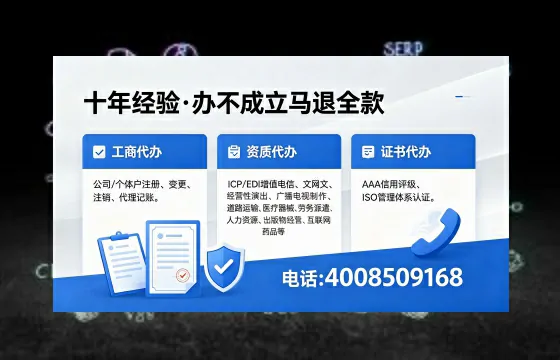 和田办理ICP<a href='https://www.xinlucheng.com.cn/'>增值电信许可证</a>的用处、流程及费用详解