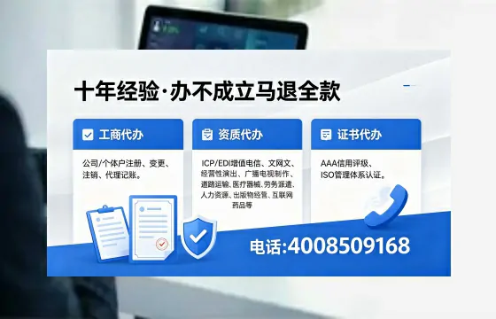 和田办理SP、IDC、ISP、CDN、呼叫中心、VPN电信经营许可证的用途、流程与费用详解