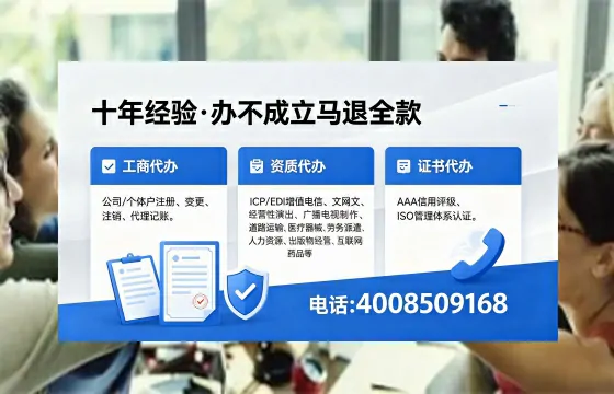 和田办理SP、IDC、ISP、CDN、呼叫中心、VPN电信经营许可证的用途、流程与费用详解